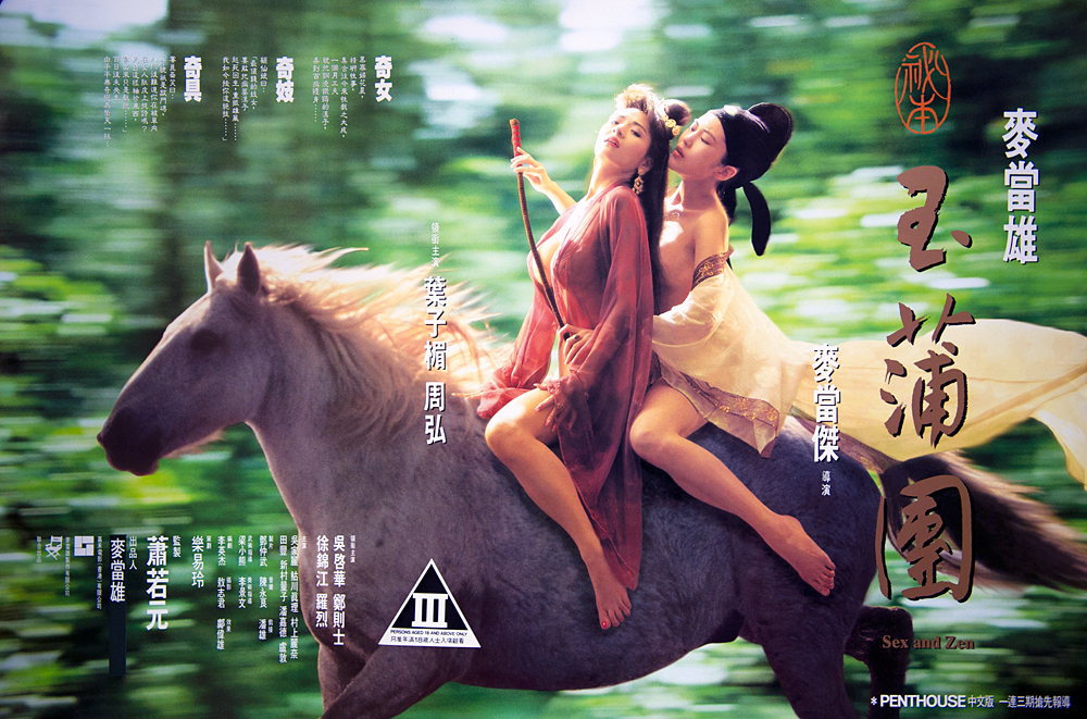 Nhục Bồ Đoàn 1991 Full HD Vietsub – Cảnh Sex Nóng Nhất Mọi Thời Đại